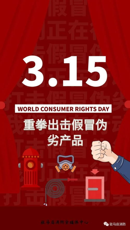 駐馬店消防在行動