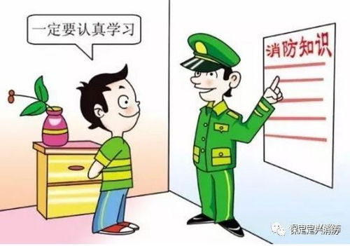 校園消防安全常識(shí)