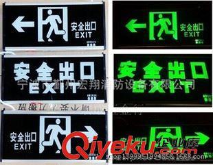 安全出口,應(yīng)急燈,標(biāo)志牌 供應(yīng)安全出口指示燈 新國標(biāo)消防應(yīng)急燈標(biāo)志燈 指示牌-寧波市鄞州宏翔消防設(shè)備提供安全出口,應(yīng)急燈,標(biāo)志牌 供應(yīng)安全出口指示燈 新國標(biāo)消防應(yīng)急燈標(biāo)志燈 指示牌的相關(guān)介紹、產(chǎn)品、服務(wù)、圖片、價格寧波市鄞州宏翔消防設(shè)備、批發(fā);零售;消防設(shè)備;消防器材;消防裝備