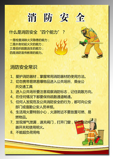 安全意識(shí)漫畫圖片素材_安全意識(shí)漫畫圖片素材下載_安全意識(shí)漫畫背景素材_安全意識(shí)漫畫模板下載_第1頁--so.ooopic.com