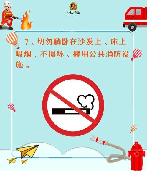 全是干貨 快來(lái)收下這份居家消防安全指南