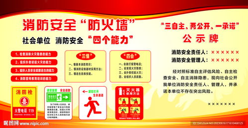 企業(yè)單位消防安全 筑牢生命與財(cái)產(chǎn)的安全防線