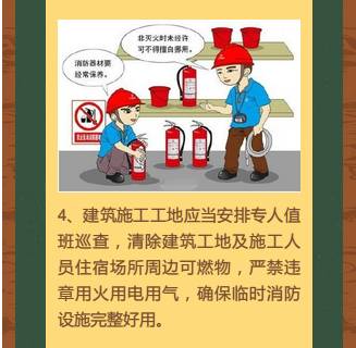 國慶假期消防安全提示 平安過節(jié)，防患于未“燃”