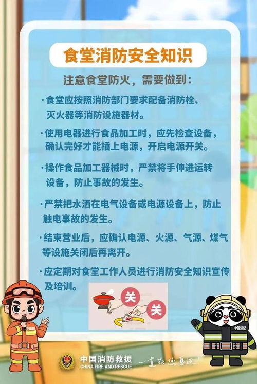 全國消防日 | 校園消防安全知識(shí)全指南