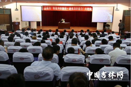 白城市啟動“增強消防意識 提高消防能力”大培訓活動，筑牢安全防線