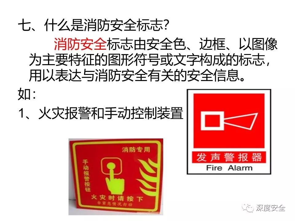 歐參謀 | 教你如何識別真假消防產(chǎn)品（二） 聚焦關(guān)鍵器材，筑牢安全防線